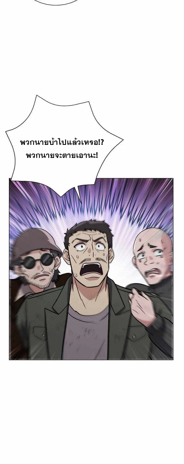 The Heavenly Demon Lord Who Doesn’t Want to Level Up ตอนที่ 5 หน้า 44
