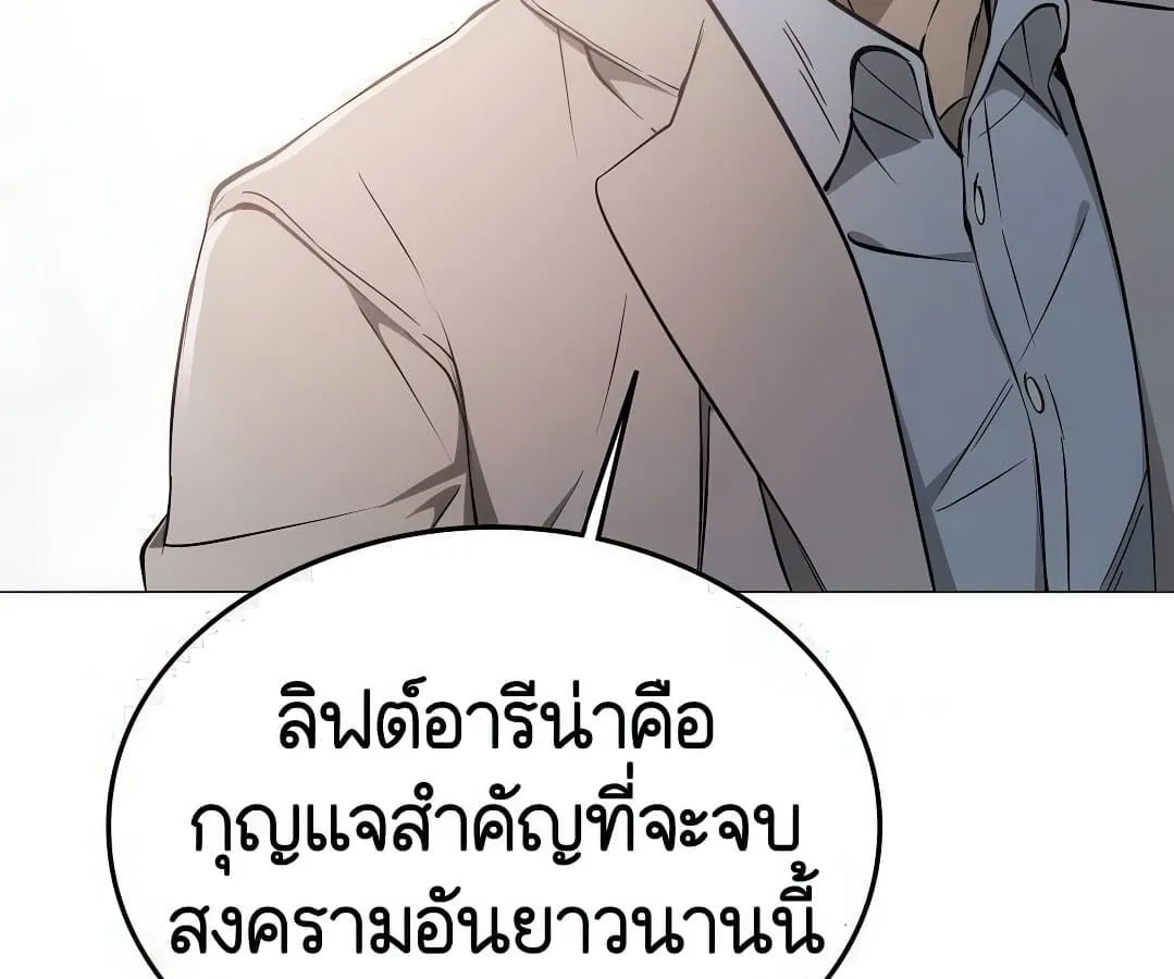 Shinsu Kindergarten ตอนที่ 7 หน้า 20