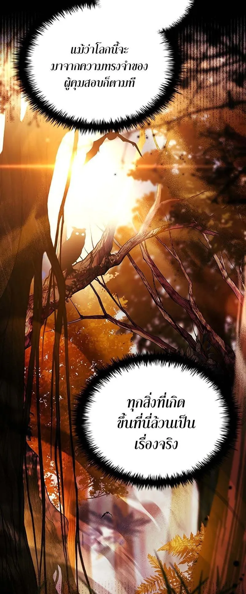The Legendary Hero is an Academy Honors Student ตอนที่ 5 หน้า 54