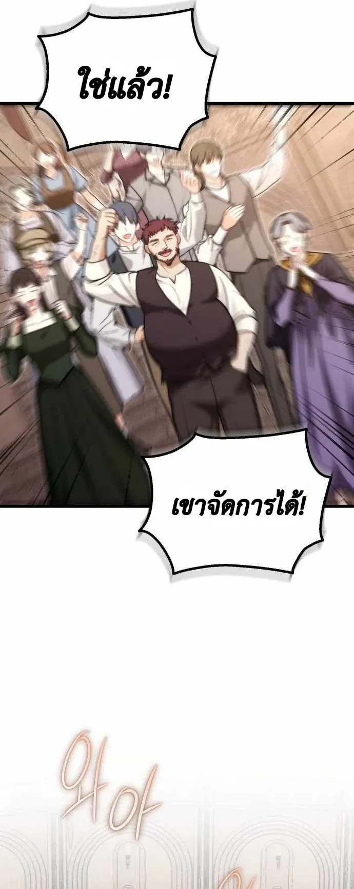 The Eldest Son of the Marquis House is a Martial Artist ตอนที่ 8 หน้า 53