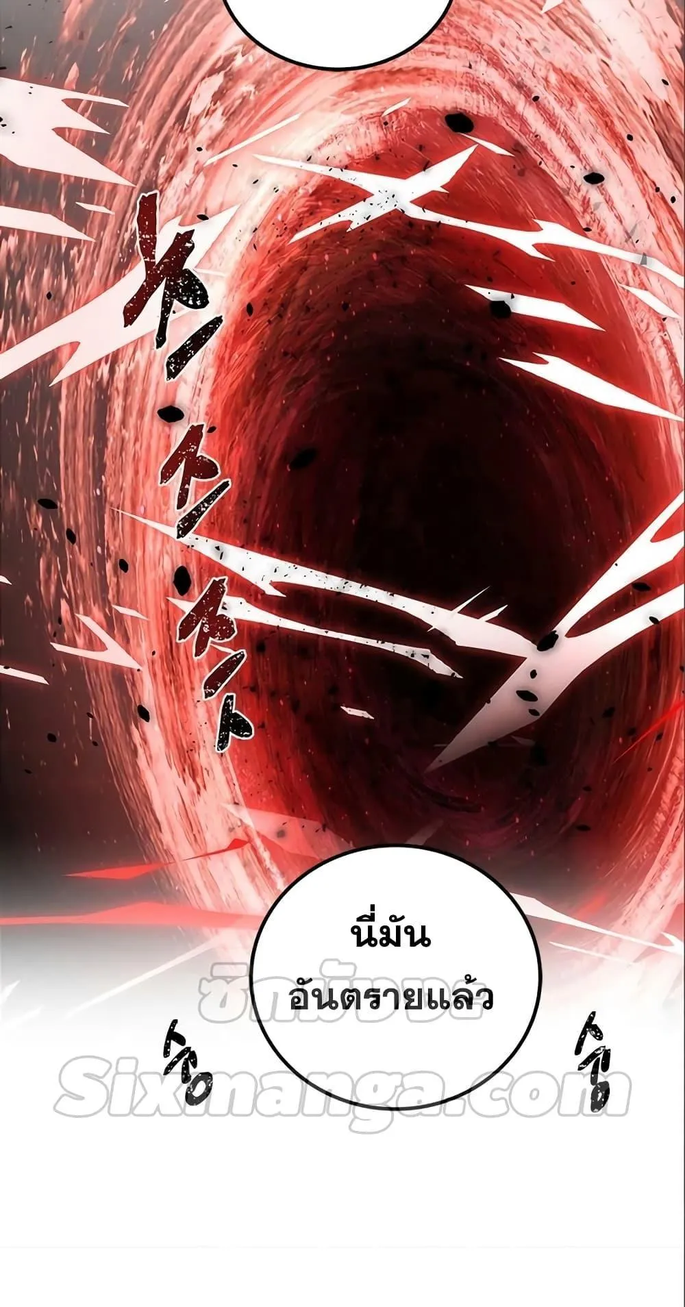 Legendary Ranker’s Comeback ตอนที่ 6 หน้า 63