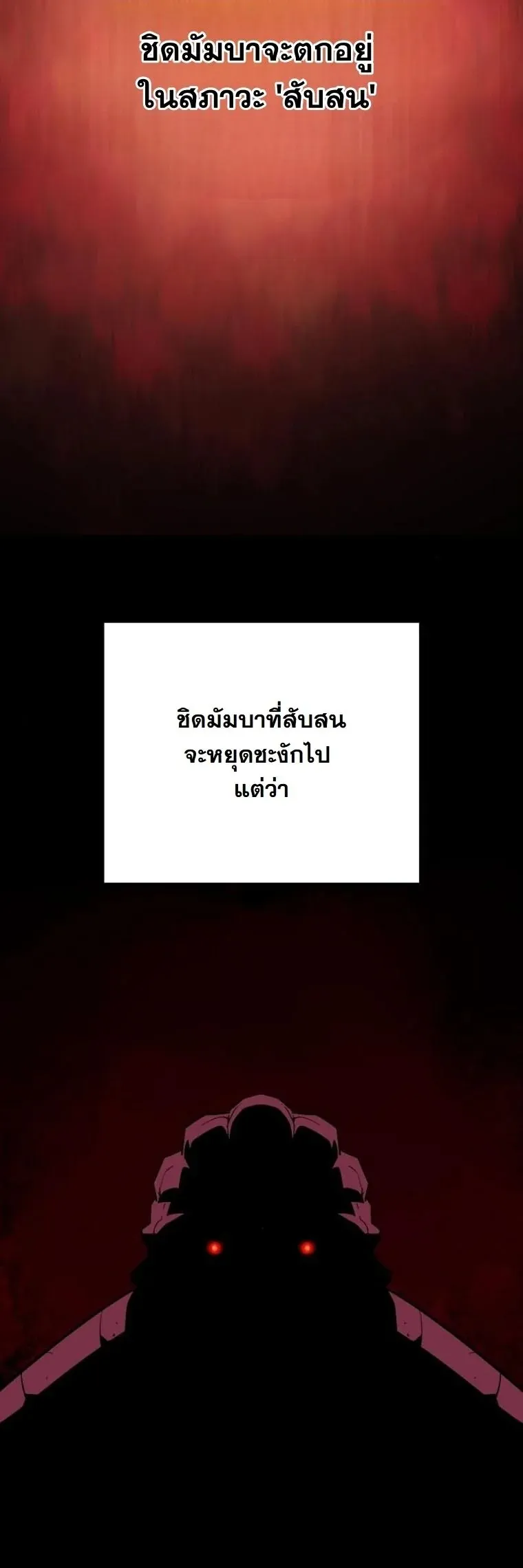 Starting With 13 Hidden Traits 13 ตอนที่ 10 หน้า 86