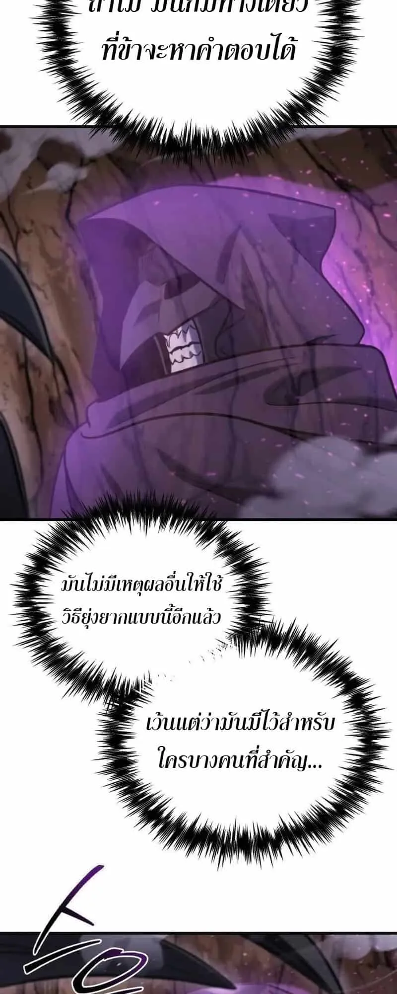 Hiding the logistics center in Apocalypse ตอนที่ 35 หน้า 79
