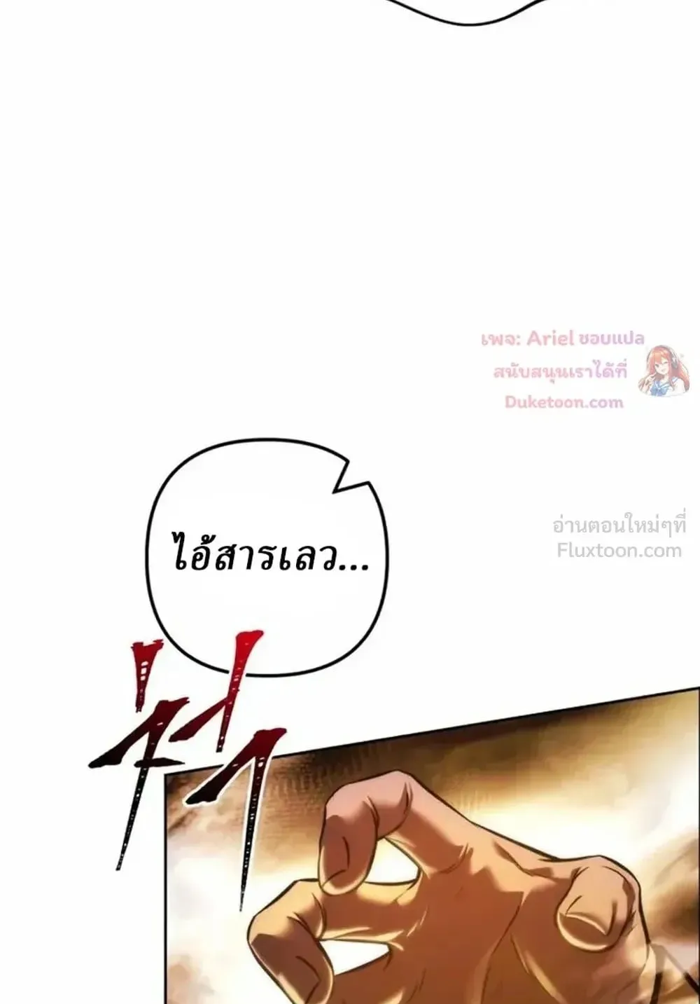 Sichuan’s Supreme King ตอนที่ 40 หน้า 67