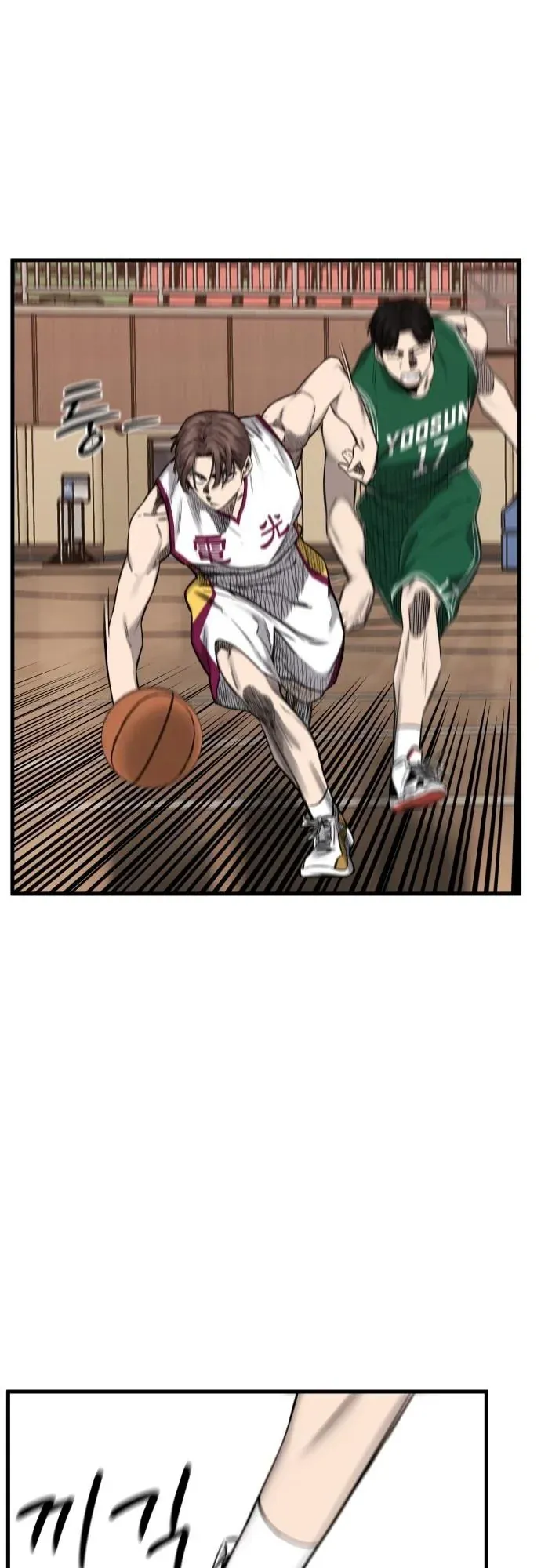Ankle Breaker ตอนที่ 4 หน้า 66
