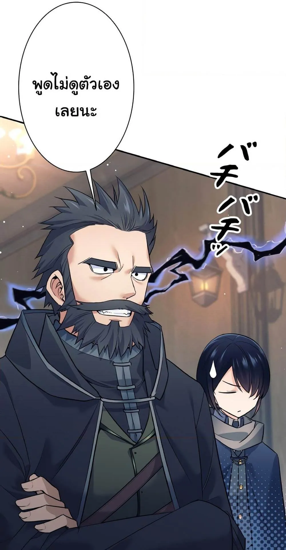 I Quit the Hero’s Party ตอนที่ 9 หน้า 74