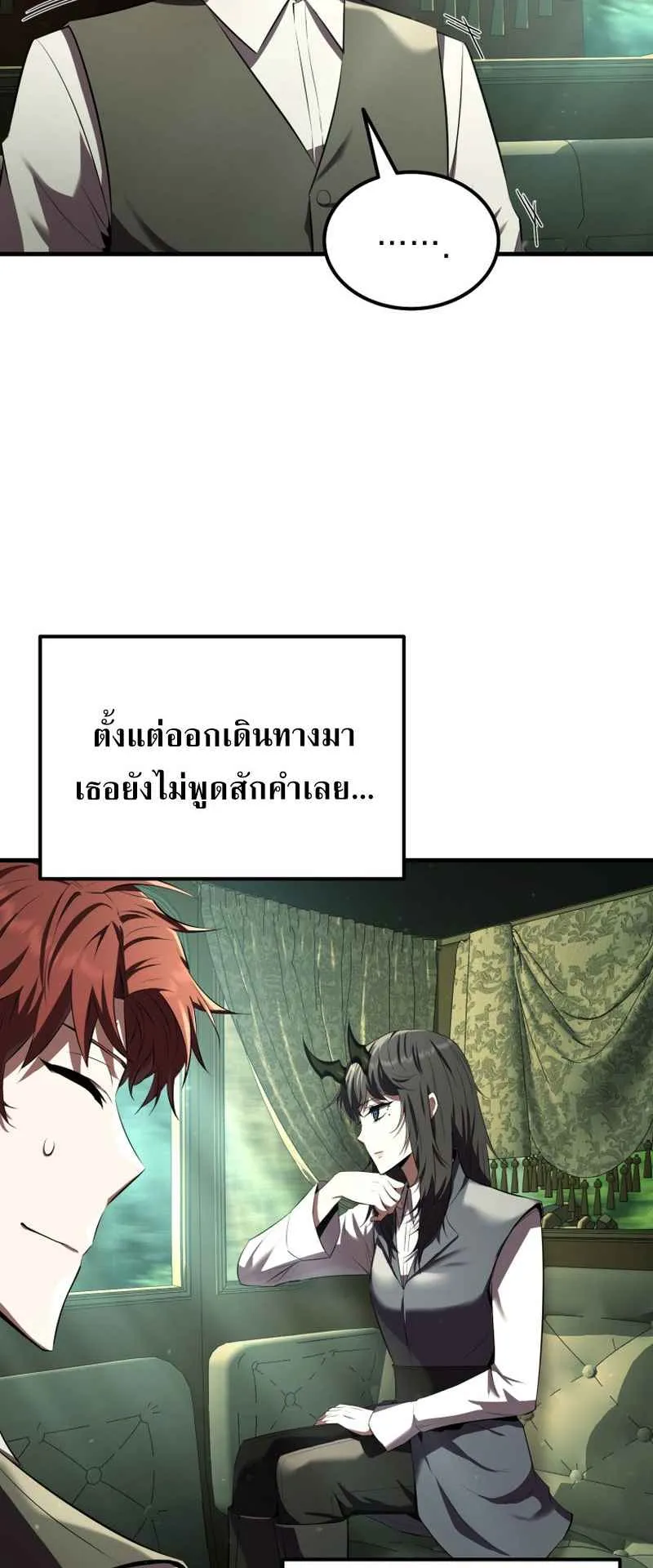 The Fox-Eyed Villain of the Demon Academy ตอนที่ 8 หน้า 40