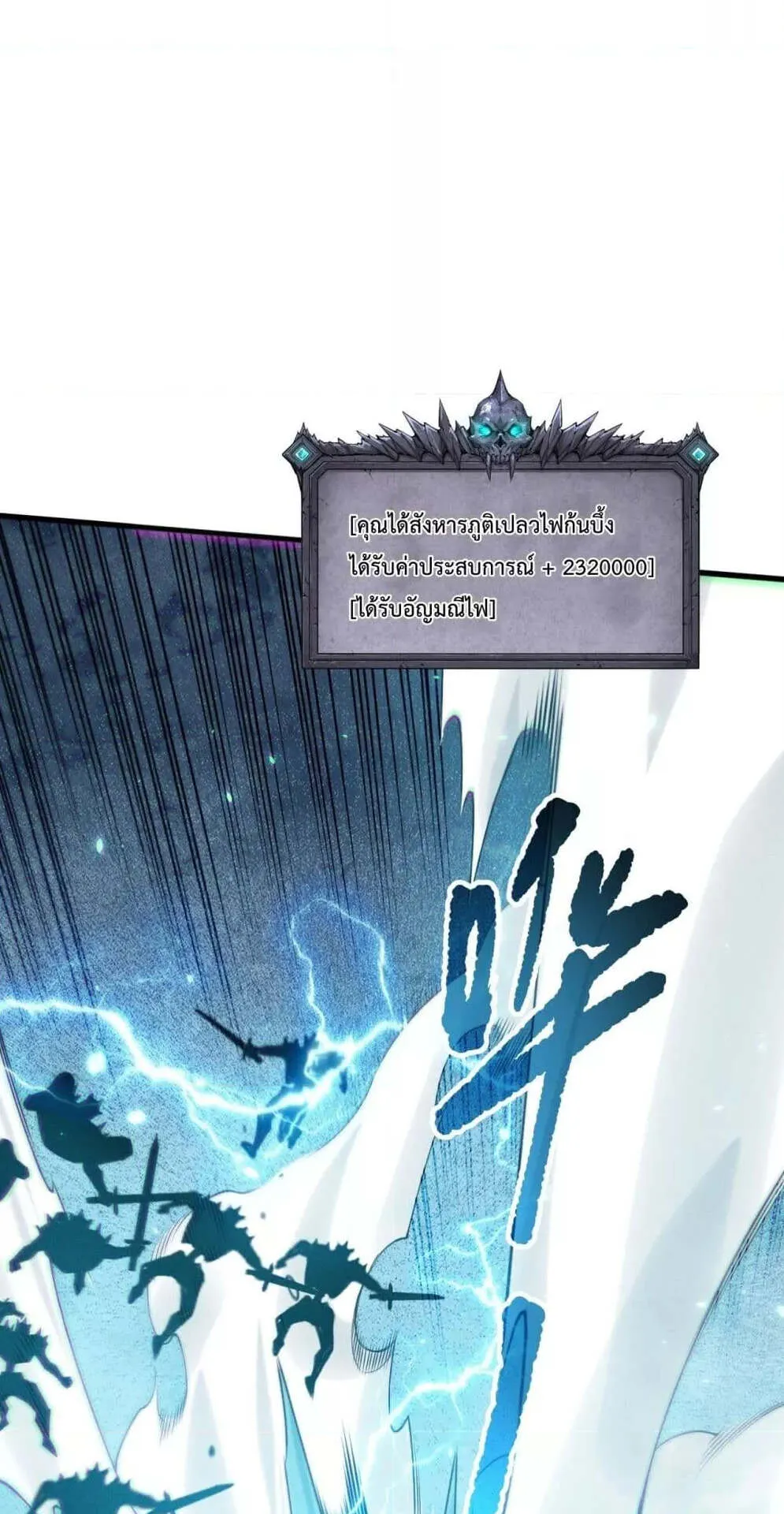 Disastrous Necromancer ตอนที่ 116 หน้า 33