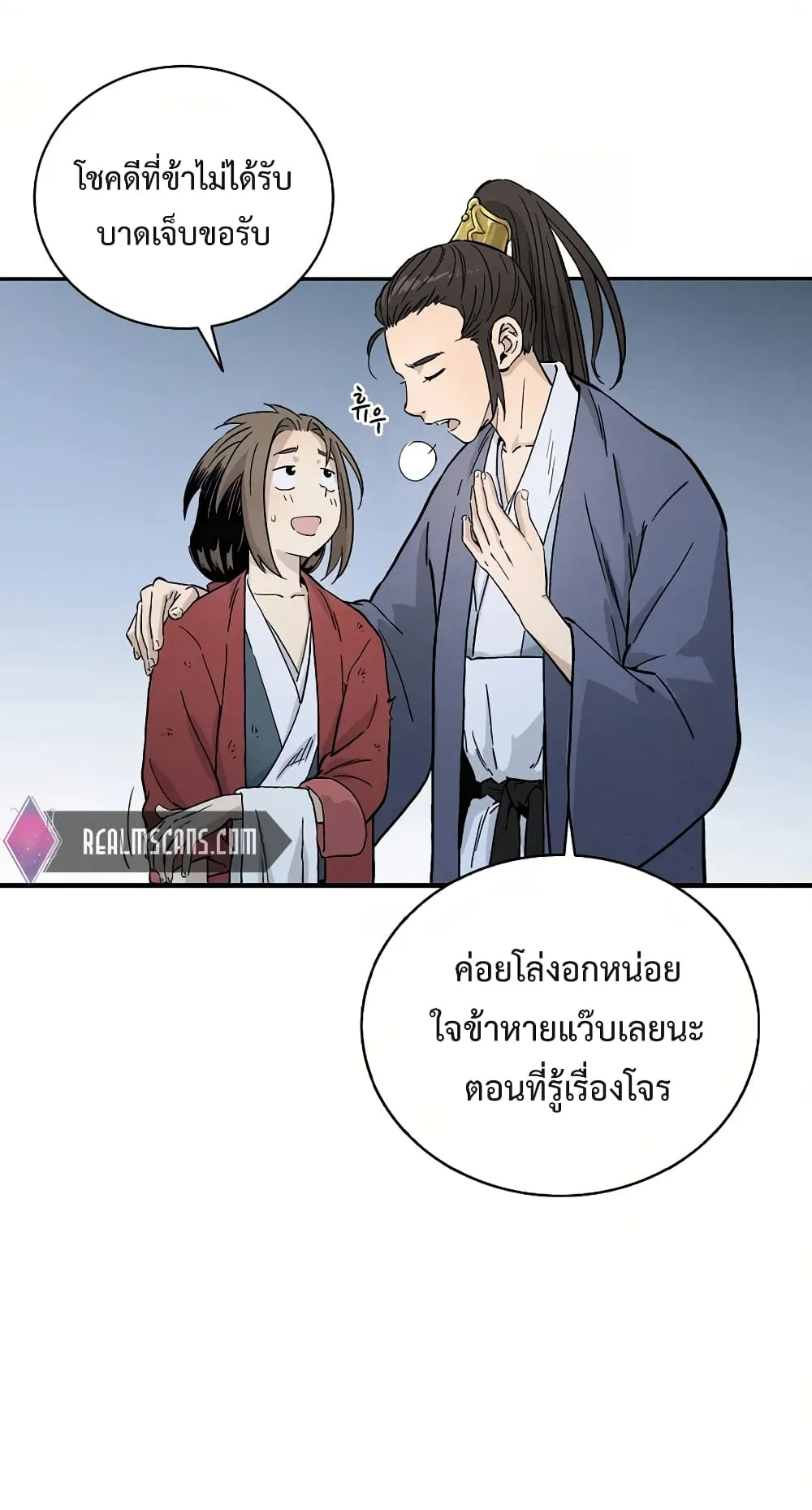 I Reincarnated as a Legendary Surgeon ตอนที่ 2 หน้า 82