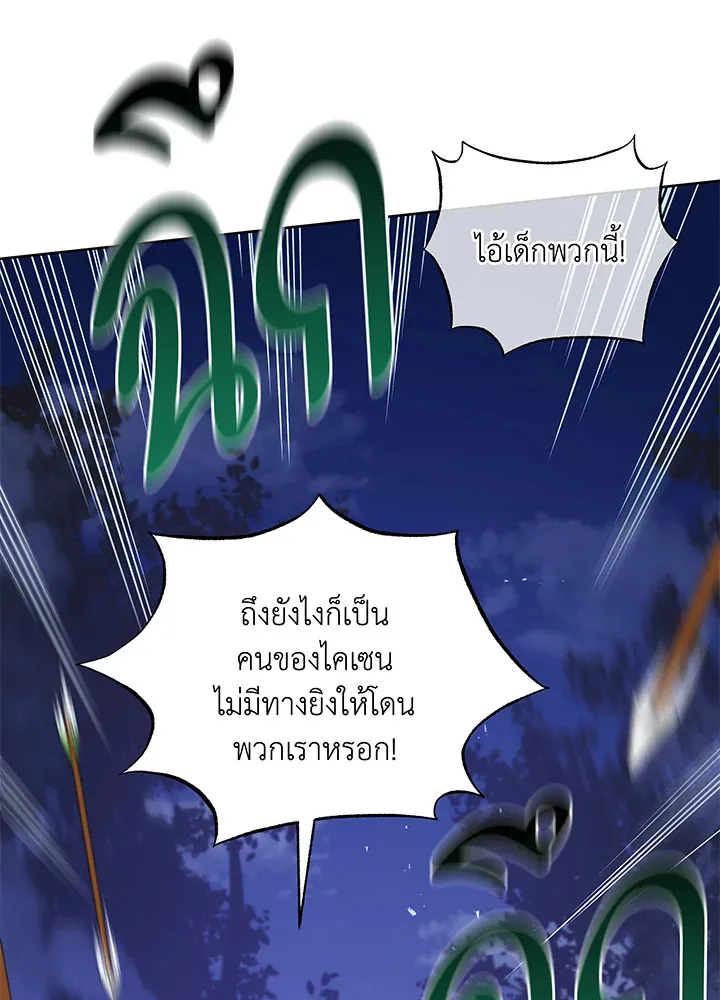 Necromancer Academy’s Genius Summoner Chapter 30 หน้า 80