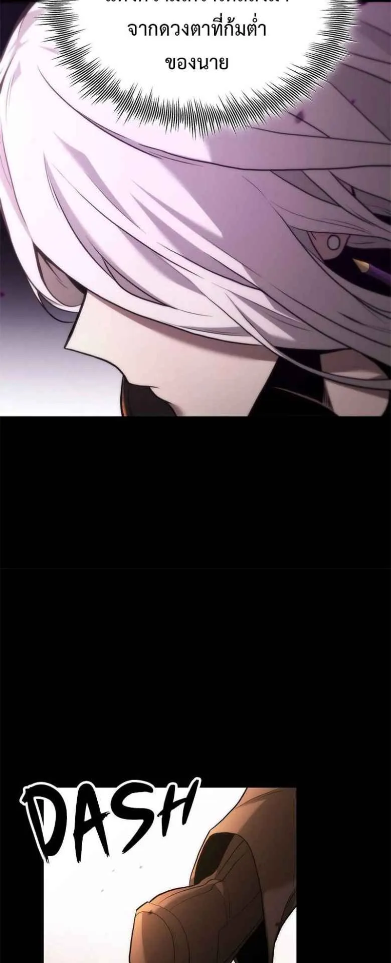 The Necromancer Family’s Young Heir ตอนที่ 0 หน้า 24