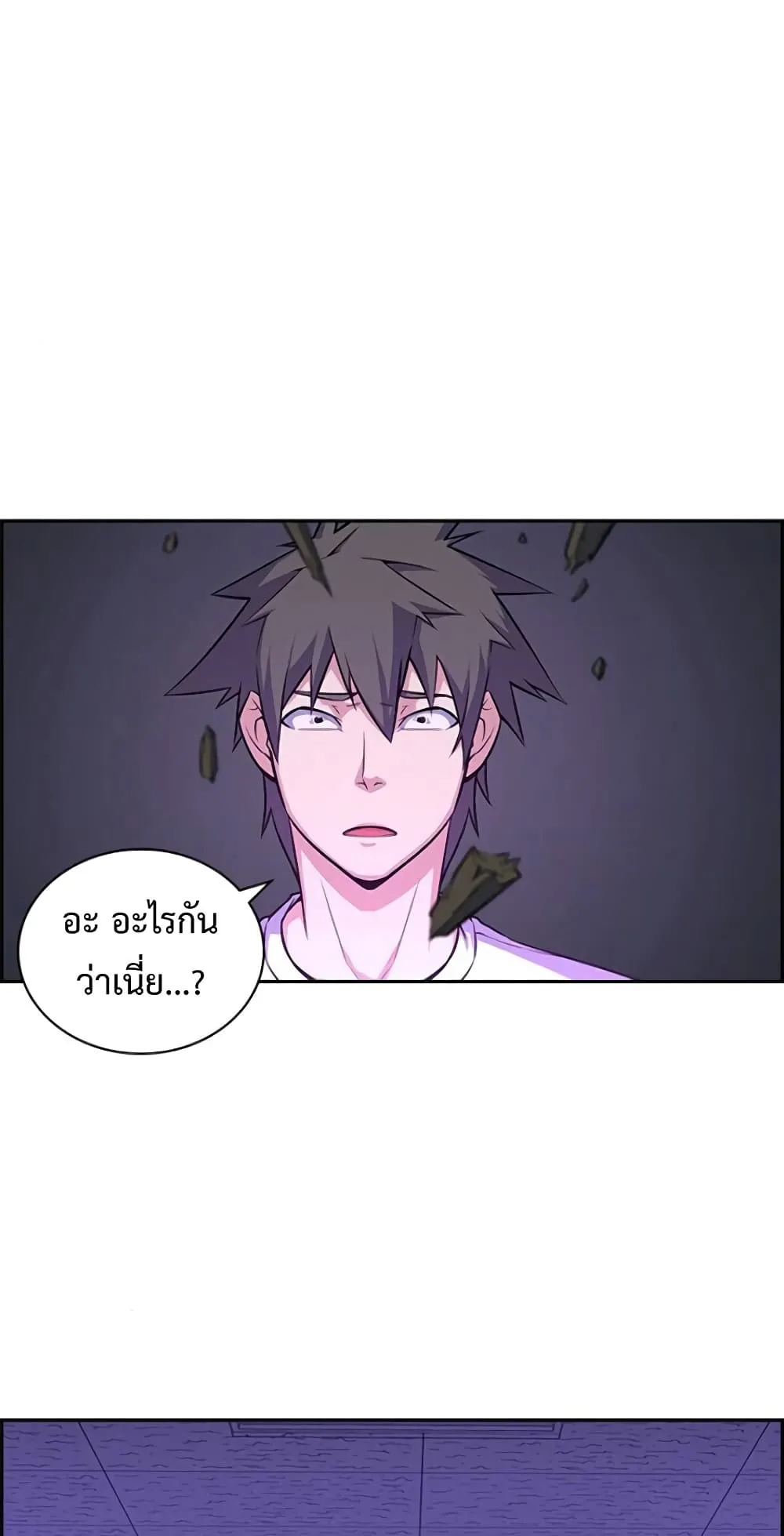 Foreigner on the Periphery ตอนที่ 1 หน้า 92