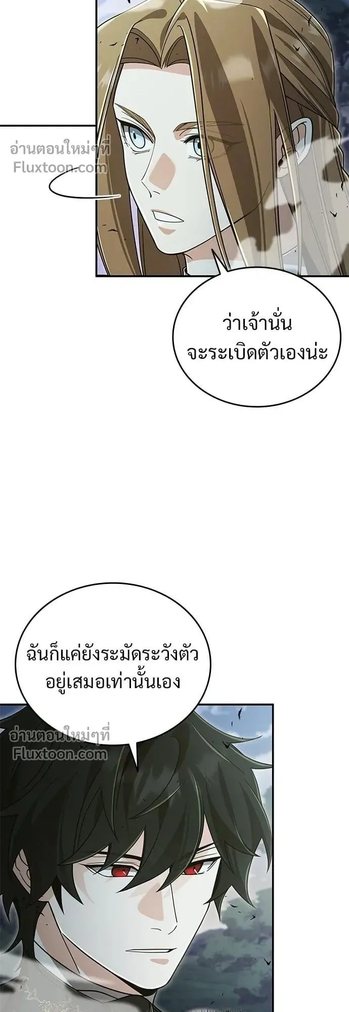 A Cadet Becomes a Prophet ตอนที่ 26 หน้า 30