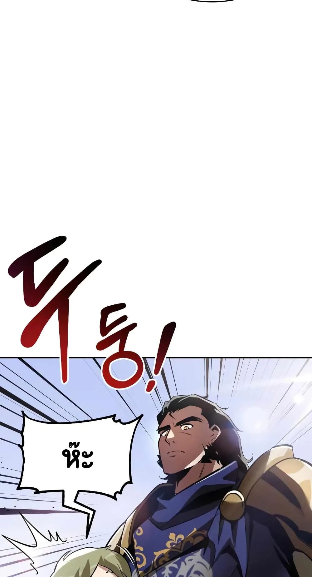 The Lazy Lord Masters the Sword ตอนที่ 33 หน้า 30