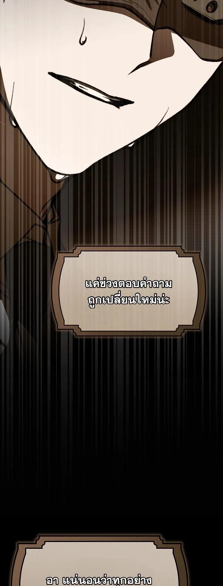 Got Dropped into a Ghost Story, Still Gotta Work ตอนที่ 13 หน้า 36