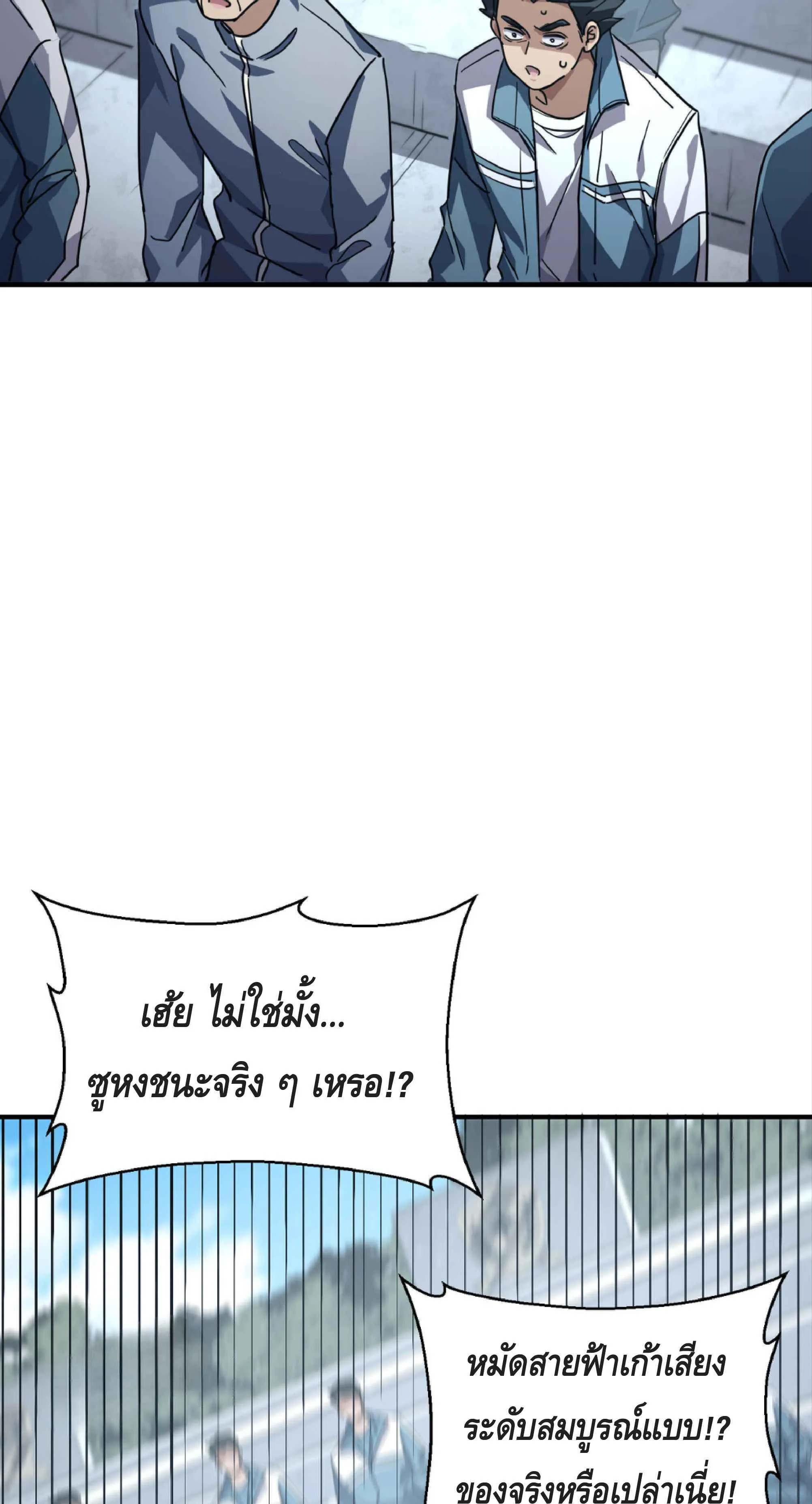 High Martial Arts: Sweeping Through Three Thousand ตอนที่ 11 หน้า 130