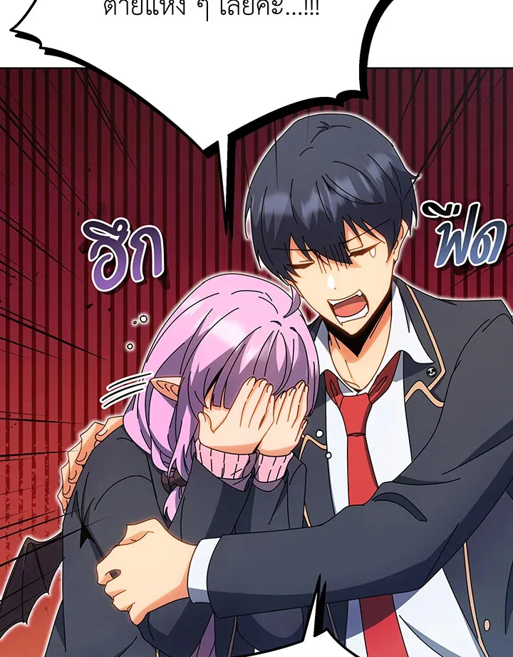 Necromancer Academy’s Genius Summoner Chapter 54 หน้า 103