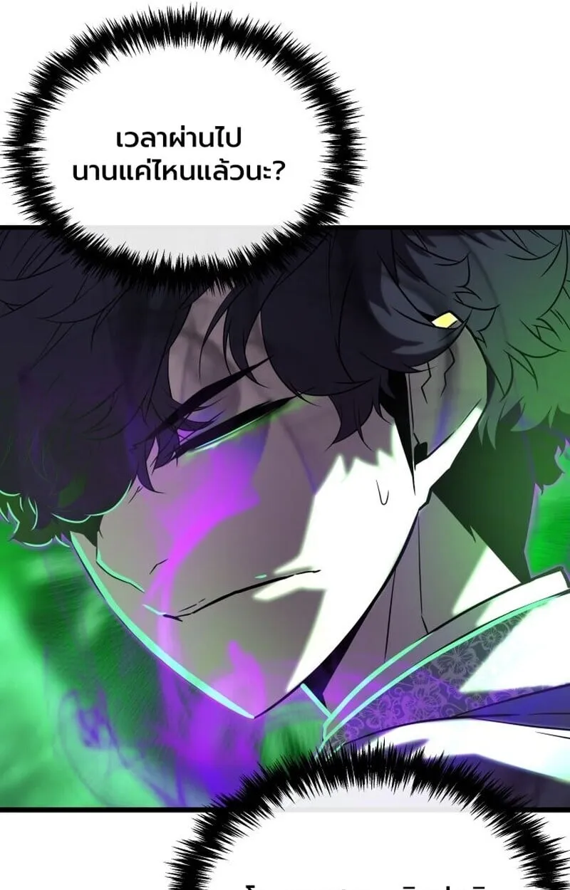 Player of a Fallen Noble Family ตอนที่ 8 หน้า 10