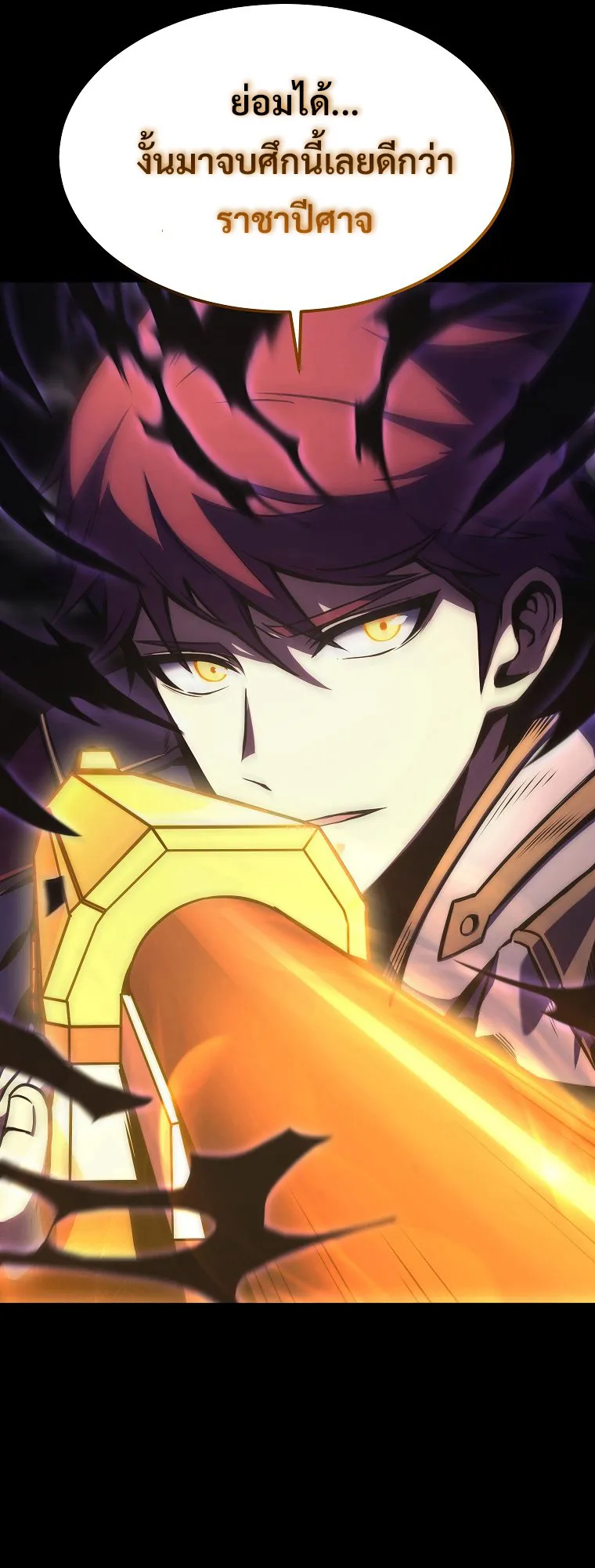 Drug-Eating Genius Mage ตอนที่ 1 หน้า 106