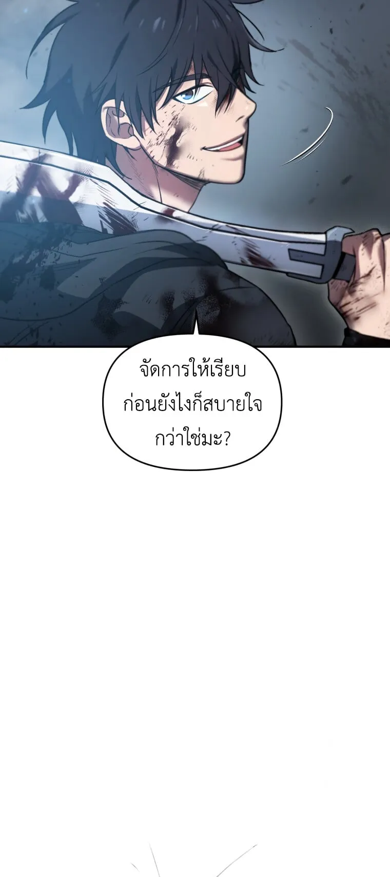 Solo Resurrection ตอนที่ 7 หน้า 9