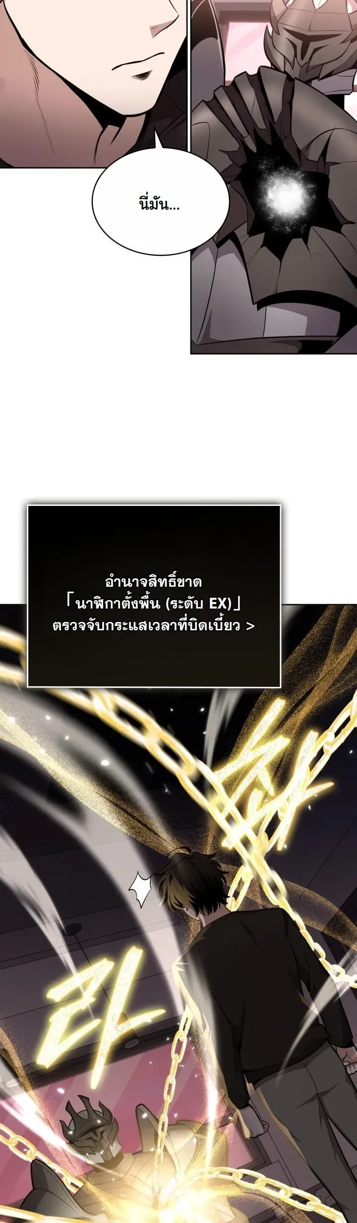 Kidnapped Dragons ตอนที่ 13 หน้า 40