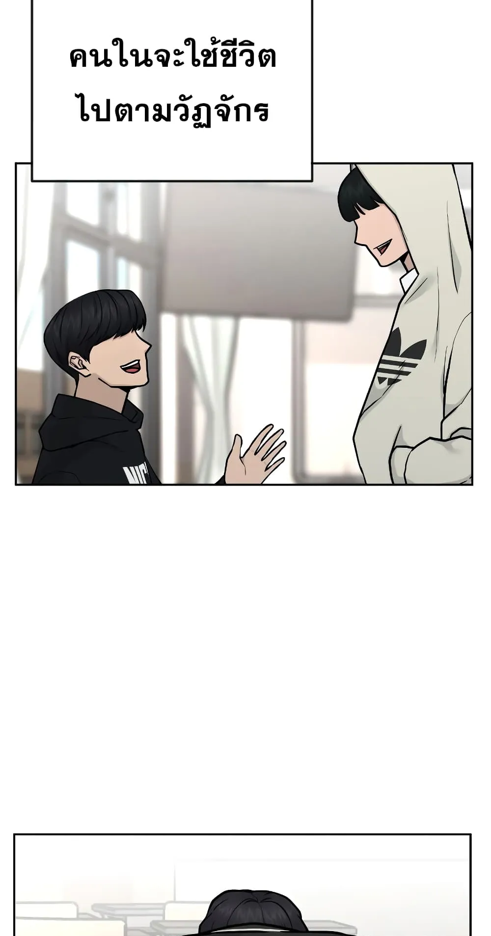 Quest Supremacy ตอนที่ 1 หน้า 37