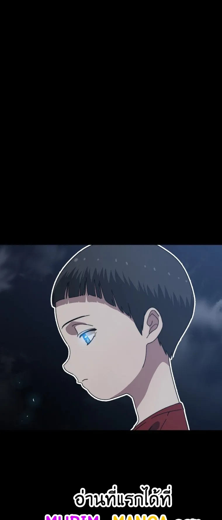 Existence ตอนที่ 4 หน้า 7