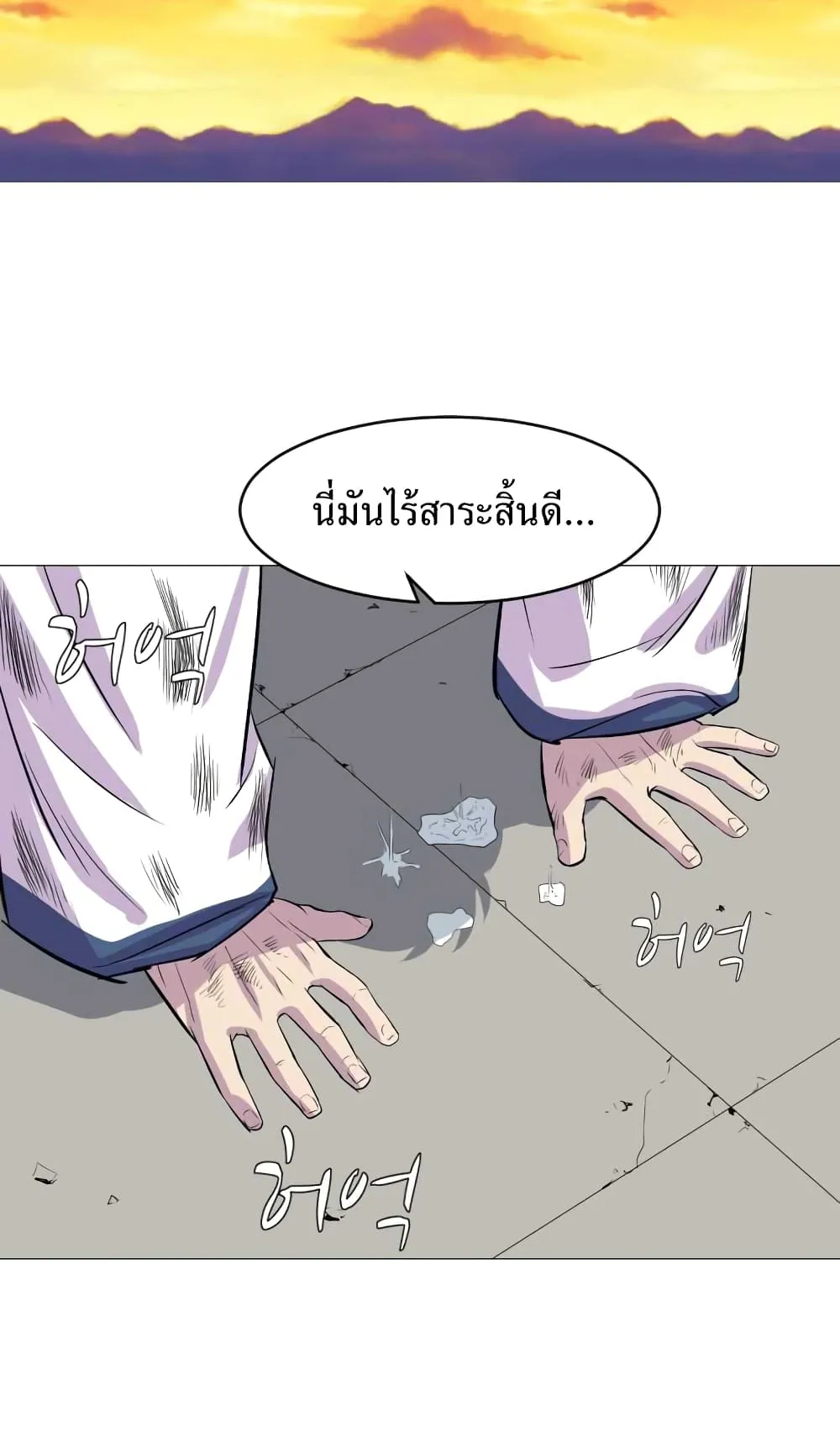 Weak Teacher ตอนที่ 3 หน้า 91