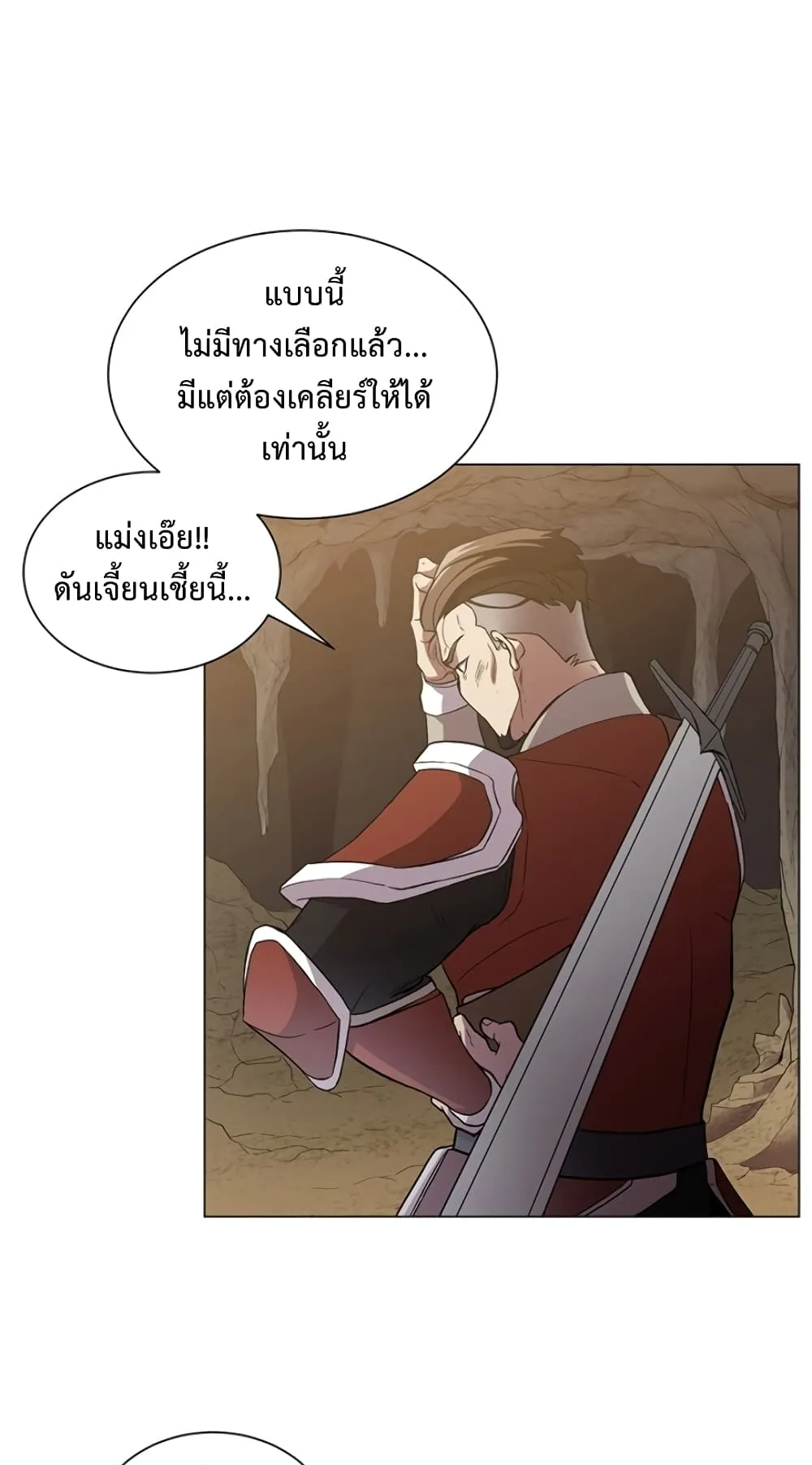990k Ex-Life Hunter ตอนที่ 3 หน้า 30