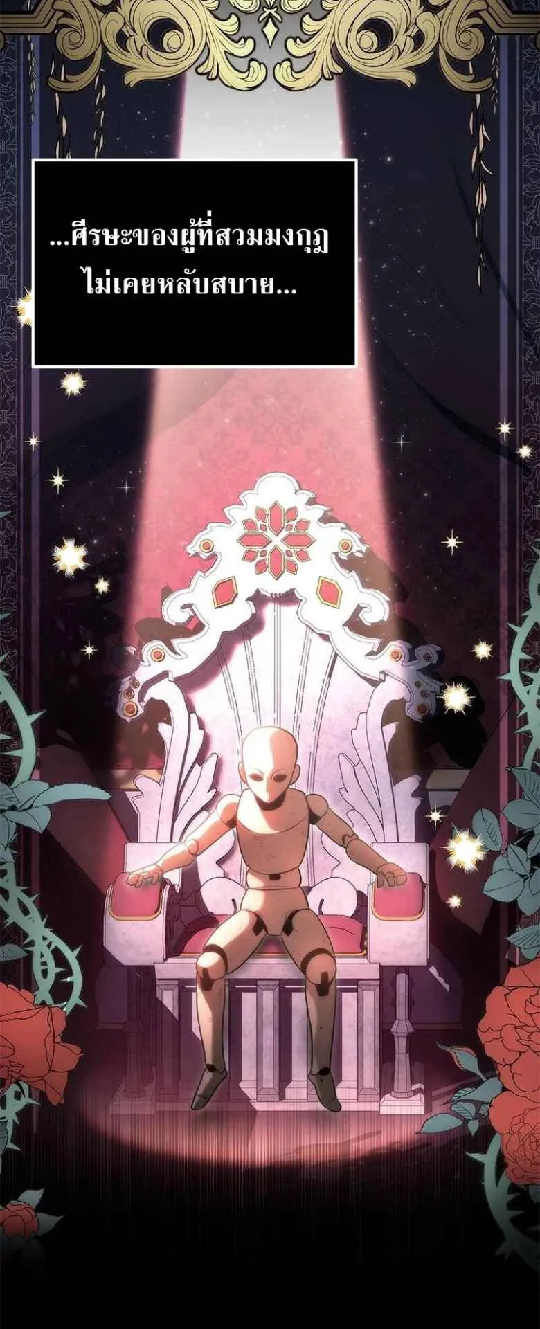 The Necromancer Family’s Young Heir ตอนที่ 1 หน้า 56
