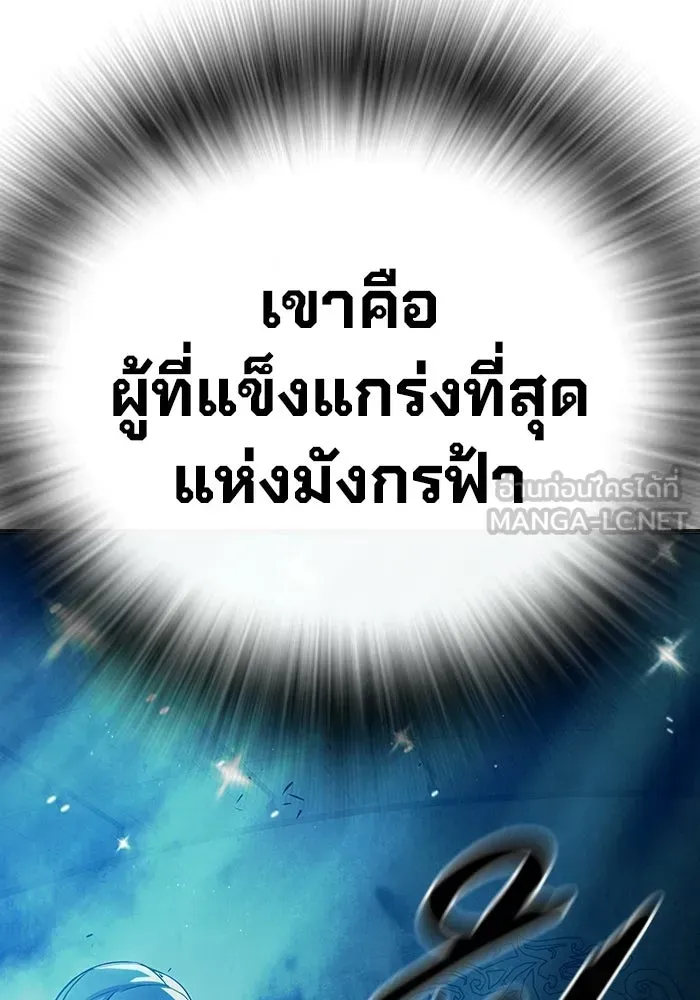 Juvenile Prison ตอนที่ 101 หน้า 108