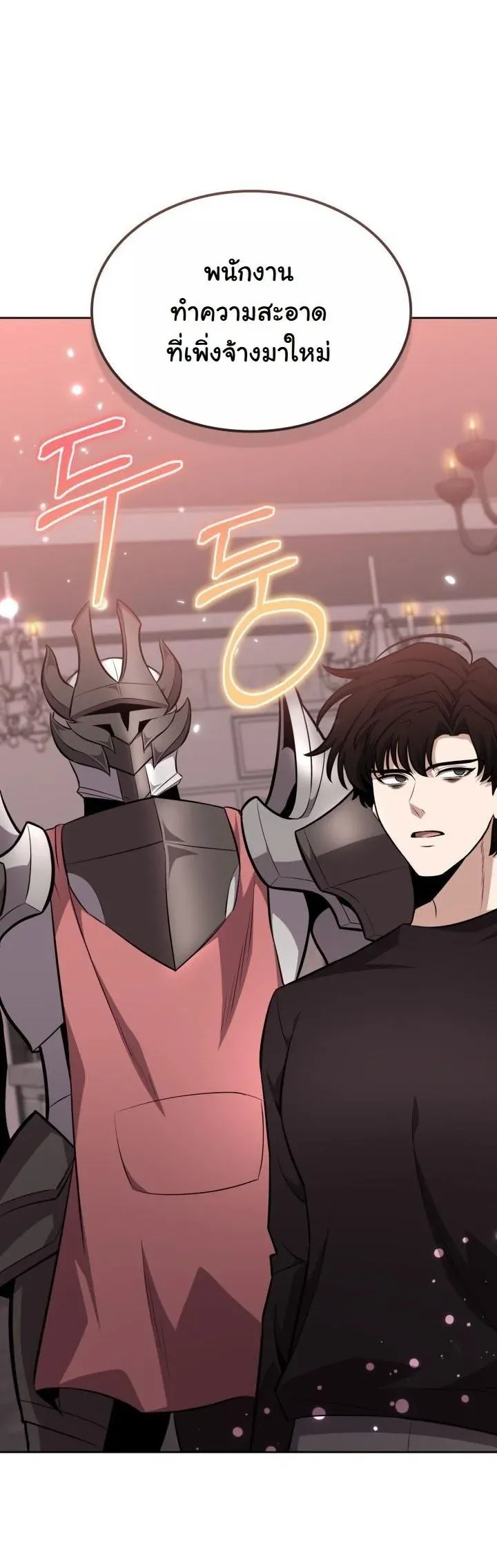 Kidnapped Dragons ตอนที่ 13 หน้า 67