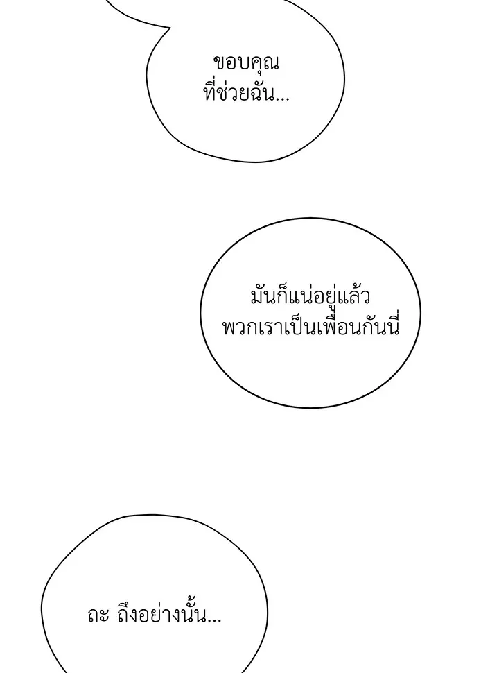 Necromancer Academy’s Genius Summoner Chapter 30 หน้า 114