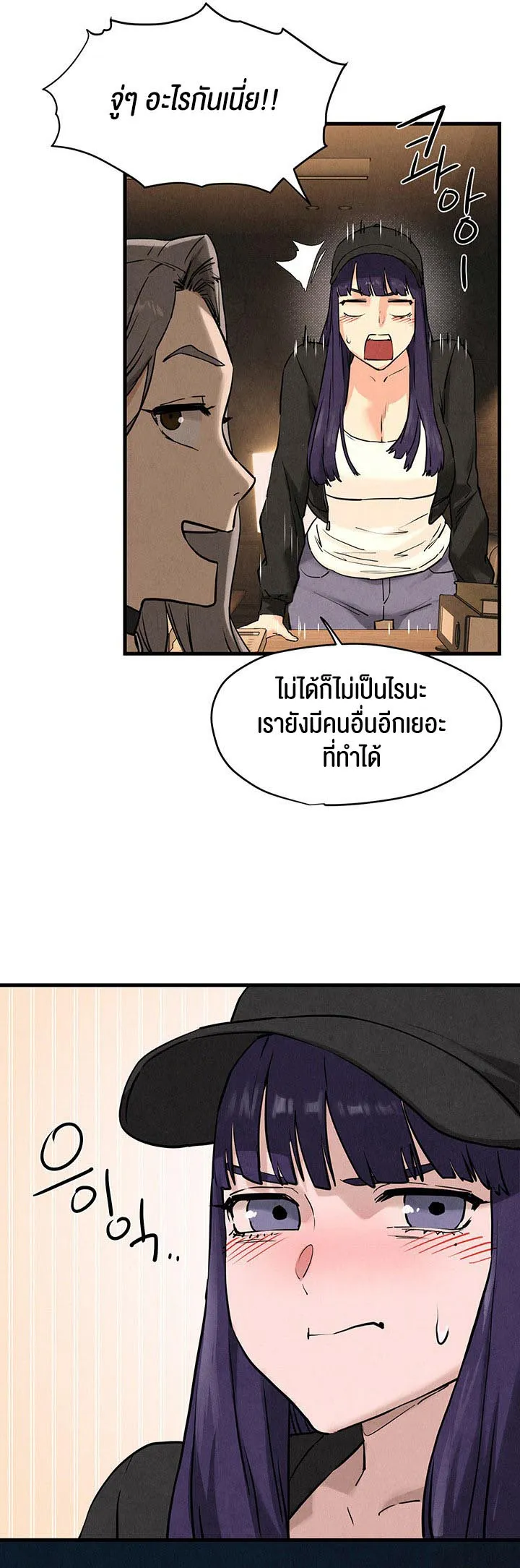 Moby Dick ตอนที่ 6 หน้า 67