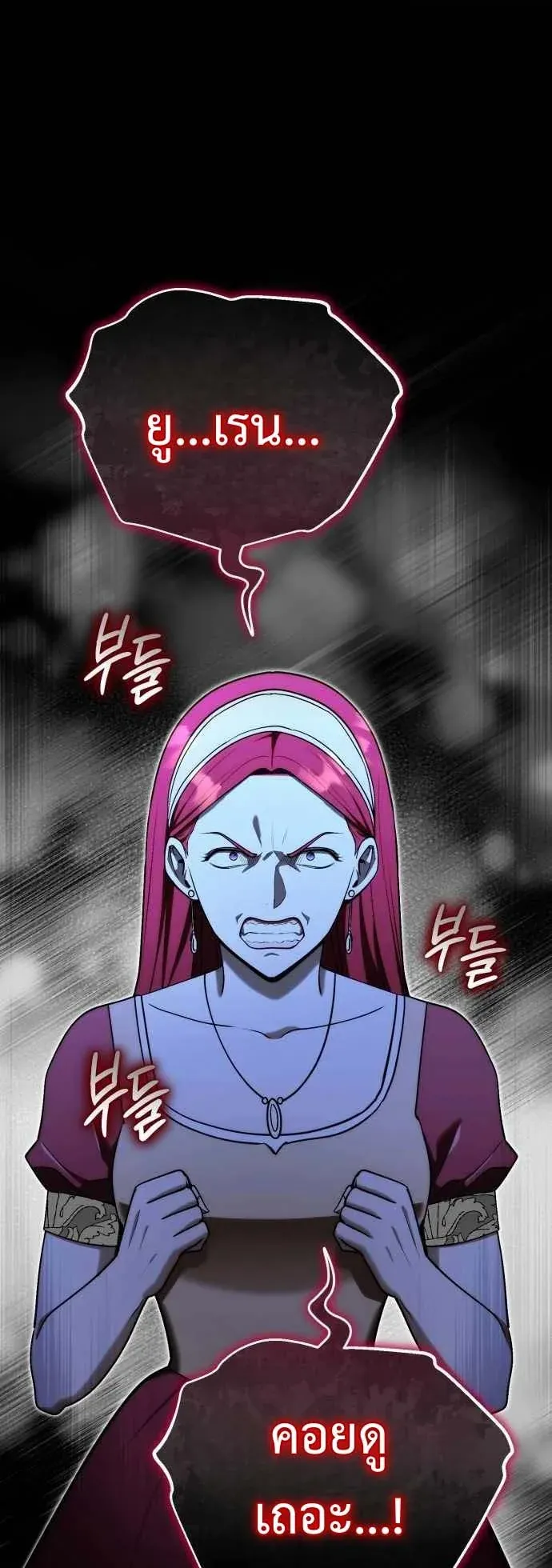 The Eldest Son of the Marquis House is a Martial Artist ตอนที่ 3 หน้า 20
