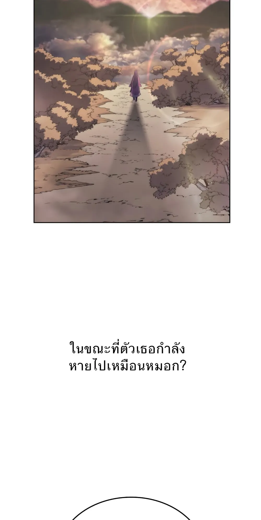 Tale of a Scribe Who Retires to the Countryside ตอนที่ 3 หน้า 155