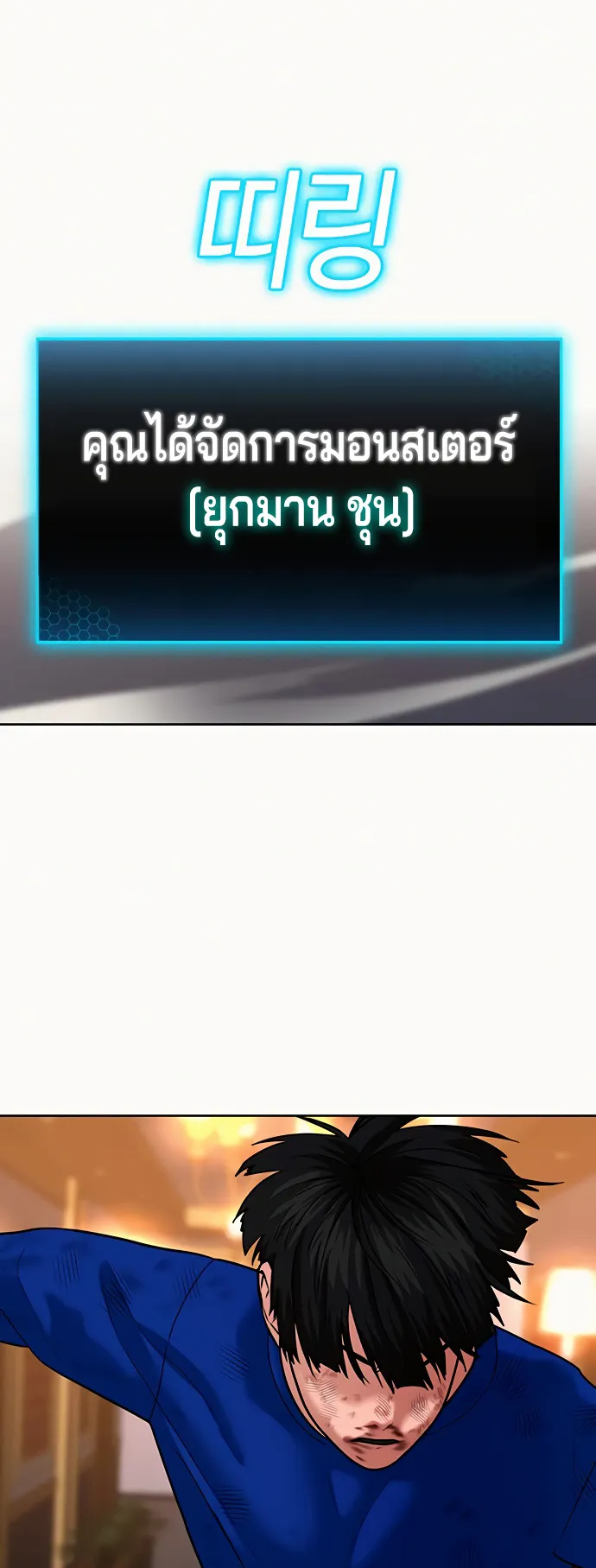 Reality Quest ตอนที่ 4 หน้า 72