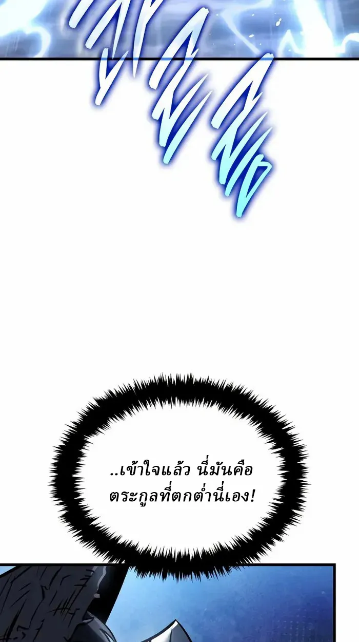 Rebirth of the Divine Demon ตอนที่ 3 หน้า 14