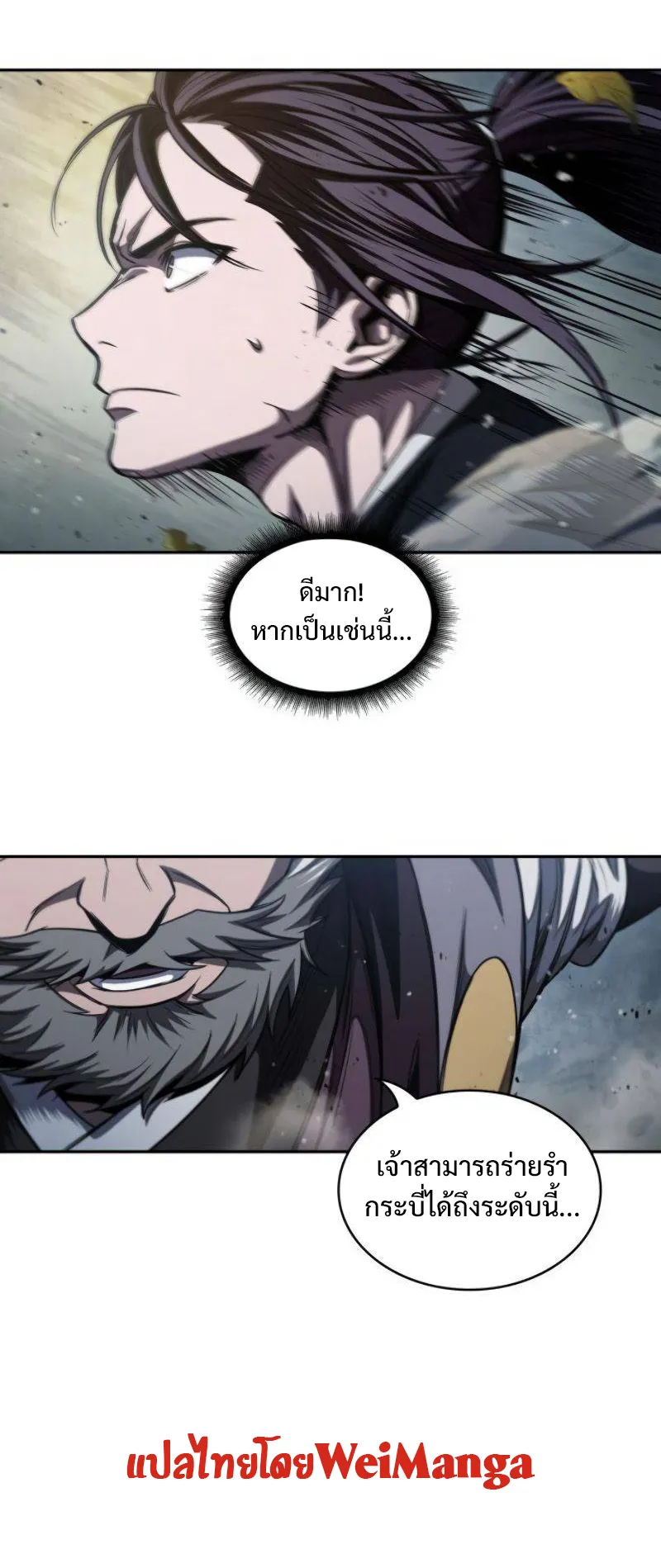 Nano Machine Chapter 50 หน้า 40