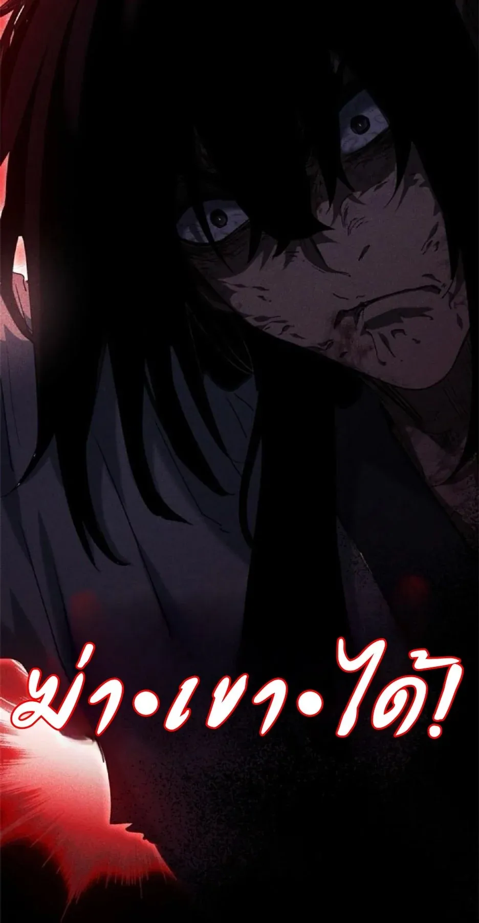 Dao of the Bizarre Immortal ตอนที่ 14 หน้า 21