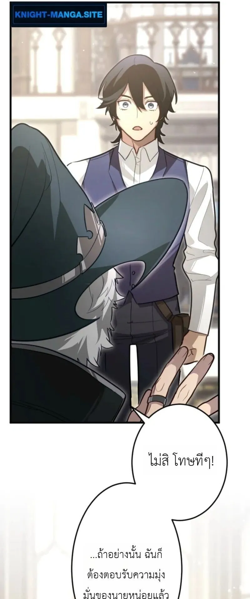 The Magic Theory of the Regressed Sword Saint ตอนที่ 16 หน้า 11