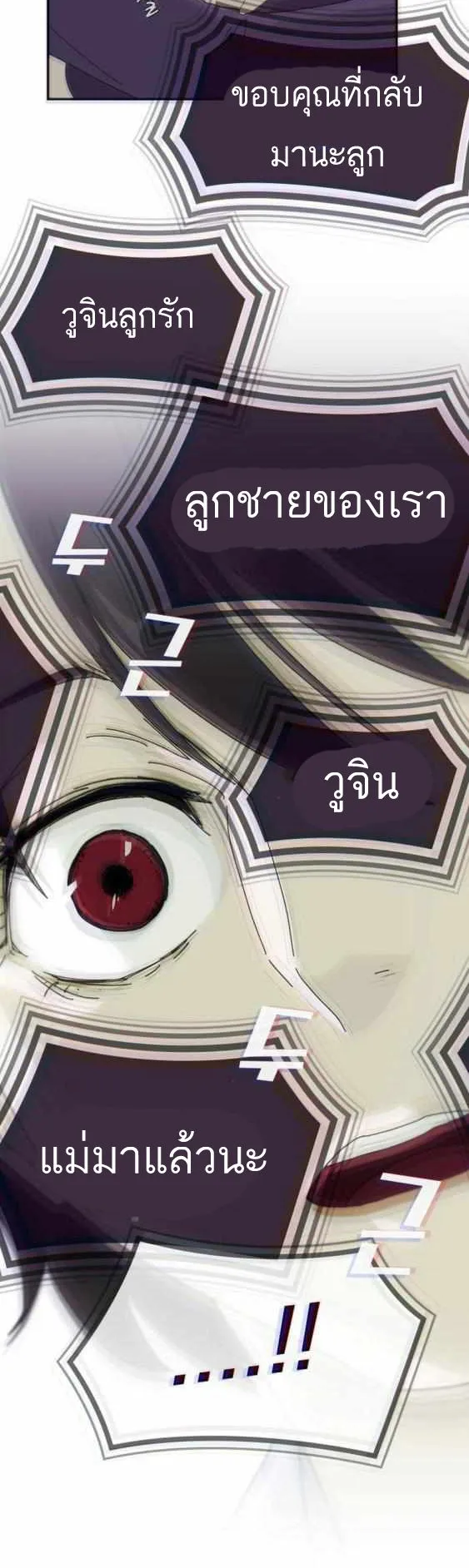 The Genius Who Sees Through the World ตอนที่ 1 หน้า 102