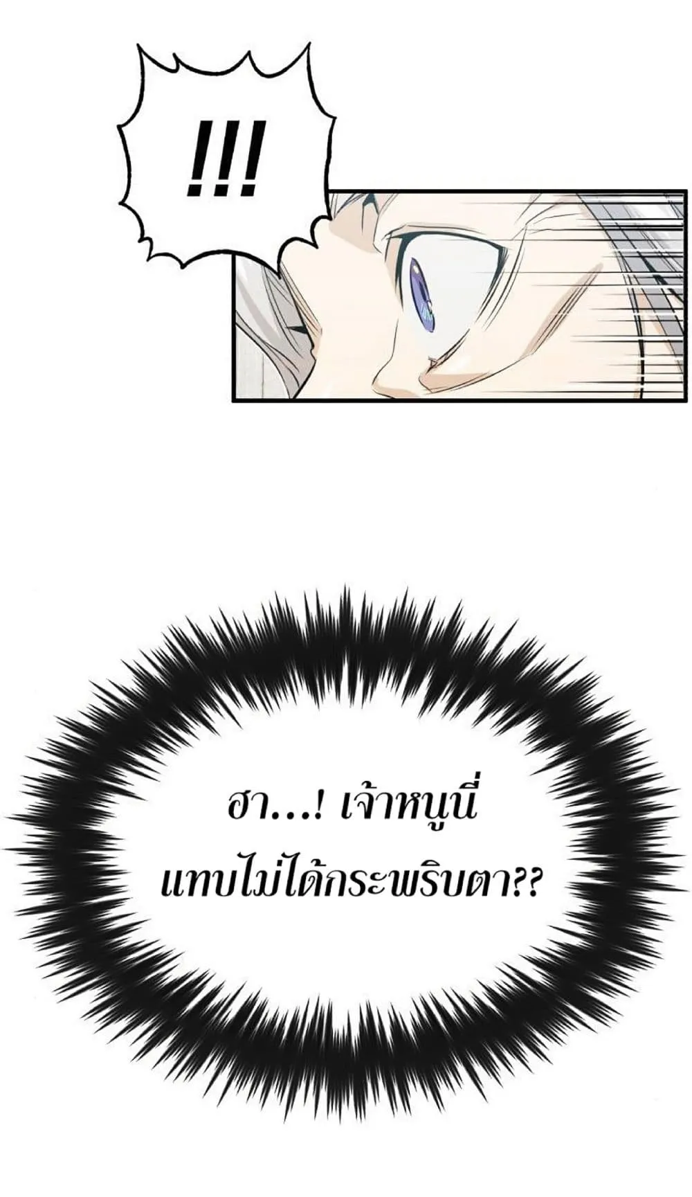 The Dark Magician Transmigrates After 66666 Years ตอนที่ 2 หน้า 16
