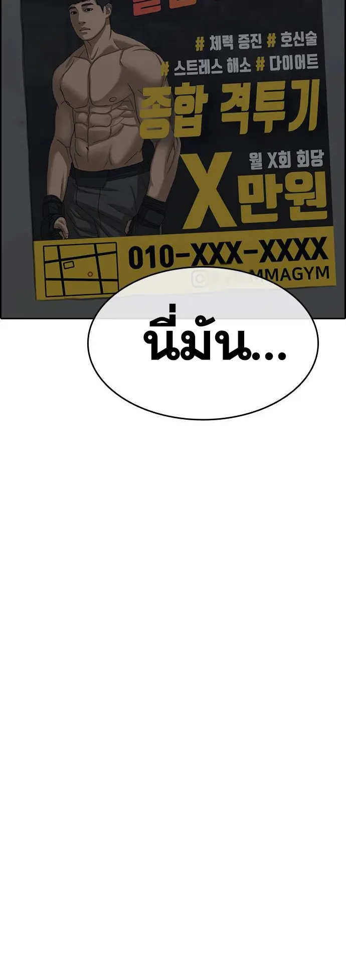 Loser Life 2 ตอนที่ 13 หน้า 64