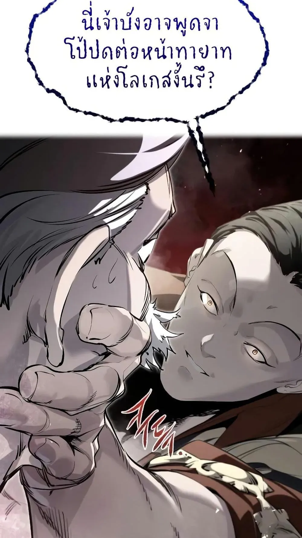 The Regressed Mercenary’s Machinations ตอนที่ 7 หน้า 25