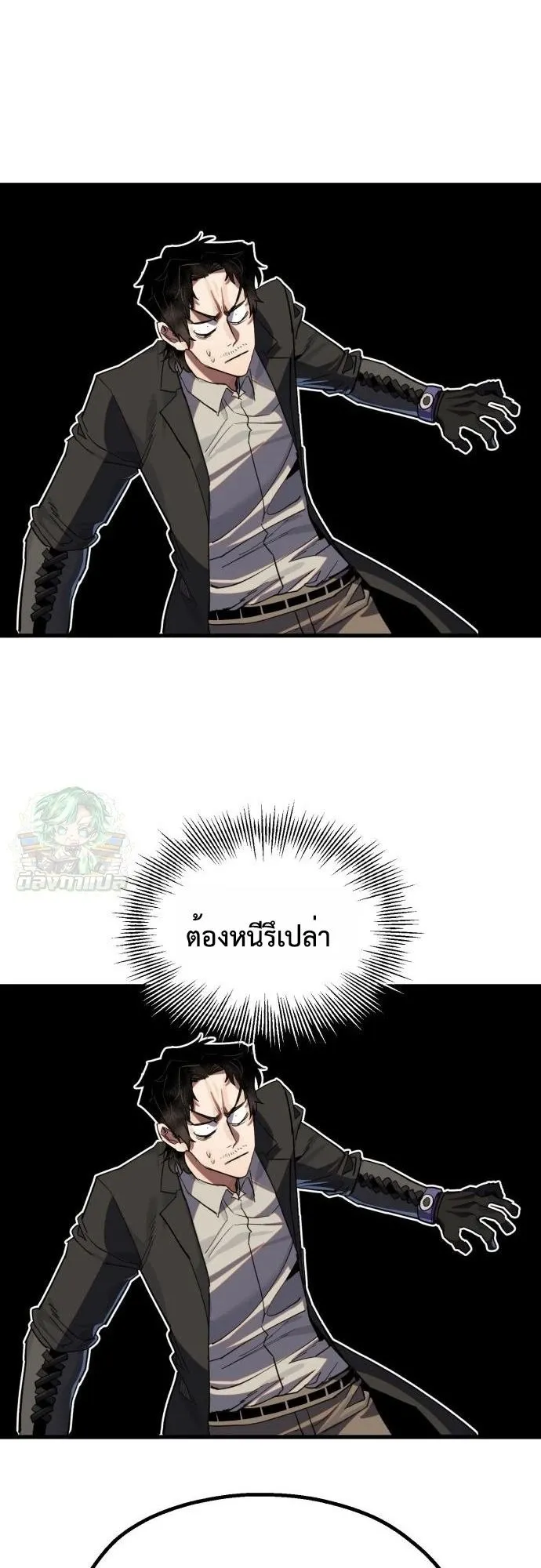 The Hero of the Heart Sword ตอนที่ 17 หน้า 17