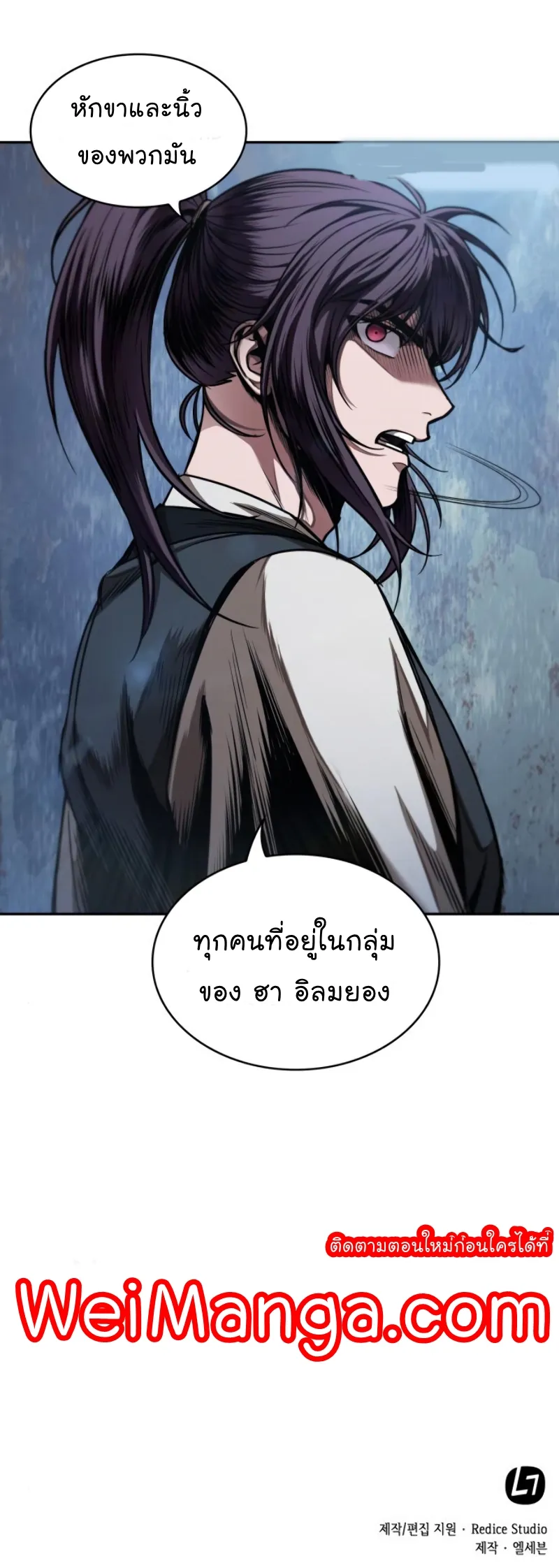 Nano Machine Chapter 54 หน้า 55
