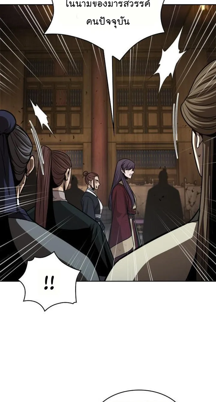 Nano Machine Chapter 133 หน้า 31