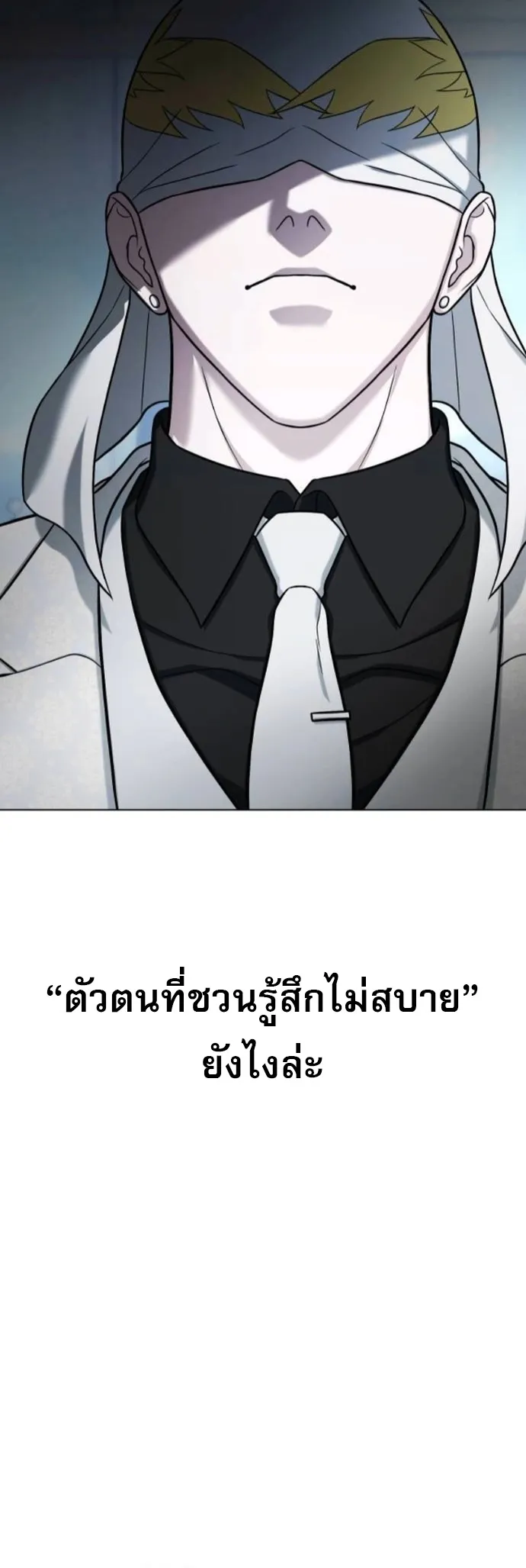 Zombie Papa ตอนที่ 16 หน้า 72