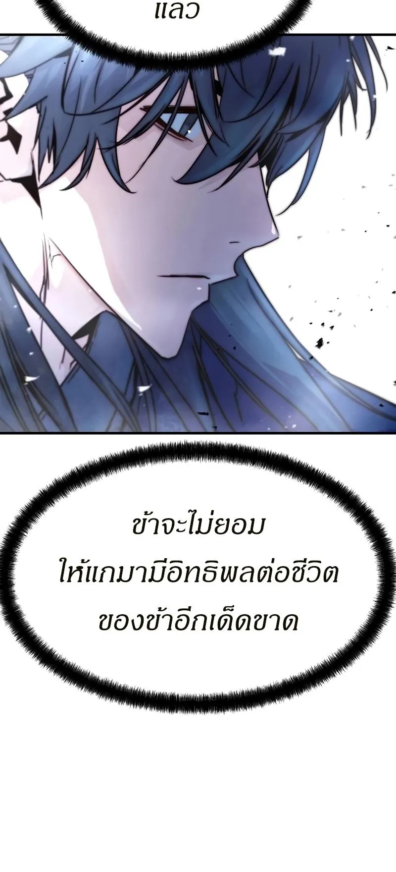 Absolute Regression ตอนที่ 2 หน้า 72